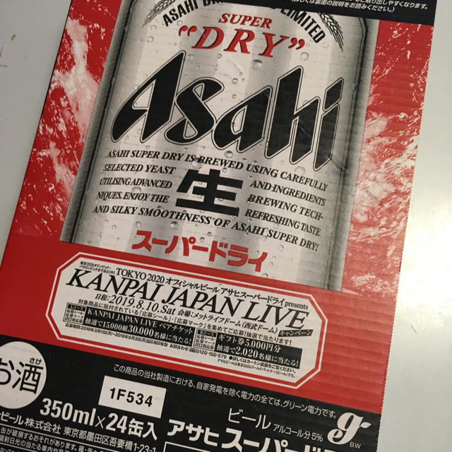 アサヒ(アサヒ)のアサヒ スーパードライ 350mlが24缶入り19/10 食品/飲料/酒の酒(ビール)の商品写真