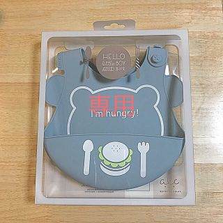 エフオーキッズ(F.O.KIDS)の新品＊アプレレクール お食事 エプロン スタイ(お食事エプロン)