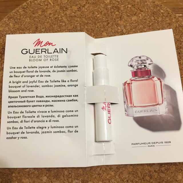 GUERLAIN(ゲラン)のGUERLAIN 試供品 コスメ/美容の香水(香水(女性用))の商品写真