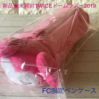 Waste Twice Twice ペンケース 新品未開封 Fc限定 グッズ Tour Cd トレカの通販 By 0381 S Shop ウェストトゥワイスならラクマ Waste Twice Twice ペンケース 新品未開封 Fc限定 グッズ Tour Cd トレカの通販 By 0381 S Shop ウェストトゥワイスならラクマ