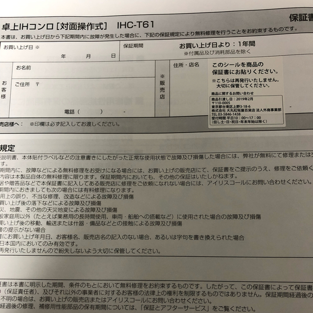 アイリスオーヤマ(アイリスオーヤマ)のアイリスオオヤマ卓上IHコンロ(対面操作式)IHC-T61 スマホ/家電/カメラの調理家電(IHレンジ)の商品写真