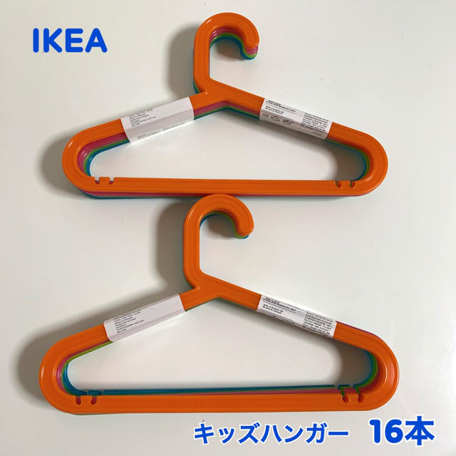 IKEA キッズハンガー 16本セット 新品 キッズ/ベビー/マタニティのキッズ/ベビー/マタニティ その他(その他)の商品写真