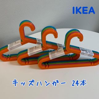 IKEAのキッズハンガー24本セット(押し入れ収納/ハンガー)