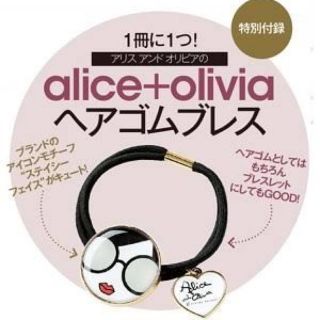 アリスアンドオリビア(Alice+Olivia)の25ans 2016年10月号付録alice + olivia ヘアゴム ブレス(ヘアゴム/シュシュ)