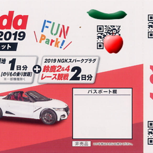 ホンダ(ホンダ)のエンジョイホンダ 4月20日。4月21日。 チケットの施設利用券(遊園地/テーマパーク)の商品写真