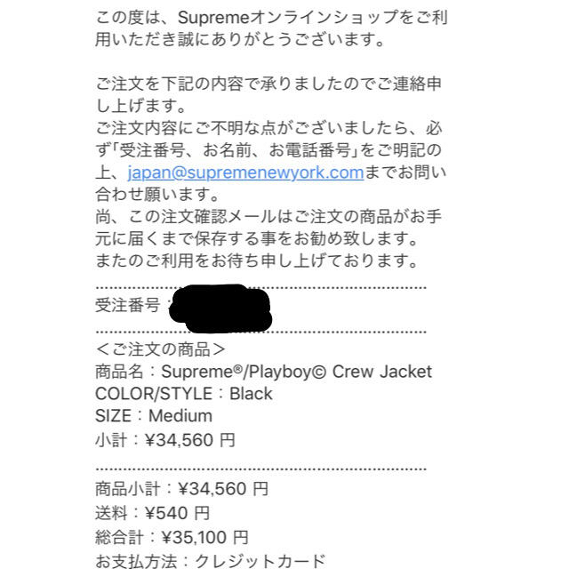 Supreme Playboy Crew Jacket | www.fk-wurfscheibe.de
