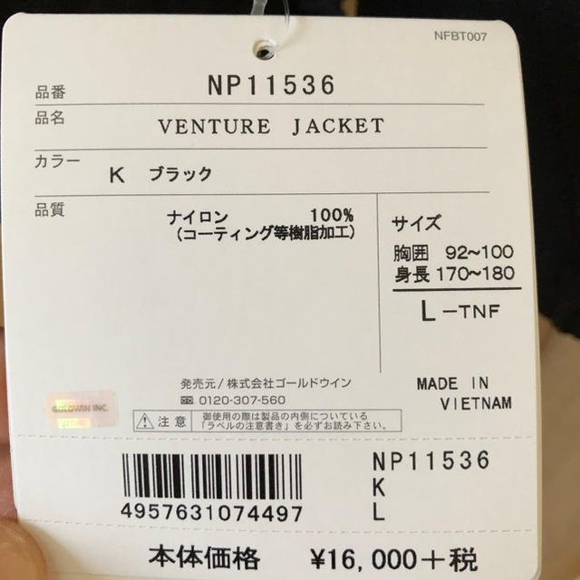 THE NORTH FACE(ザノースフェイス)のノースフェイス ベンチャージャケット north face venture メンズのジャケット/アウター(マウンテンパーカー)の商品写真