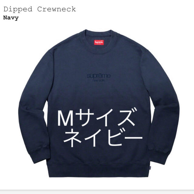 Supreme 19SS Dipped Crewneck スウェット　黒 M