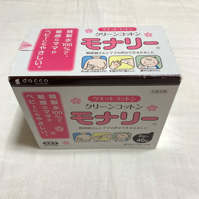 クリーンコットン モナリー  キッズ/ベビー/マタニティの洗浄/衛生用品(その他)の商品写真