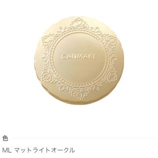 マシュマロフィニッシュパウダー(フェイスパウダー)
