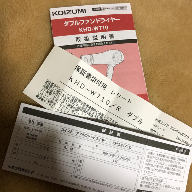 KOIZUMI(コイズミ)の専用   コイズミ モンスター ヘアドライヤー スマホ/家電/カメラの美容/健康(ドライヤー)の商品写真
