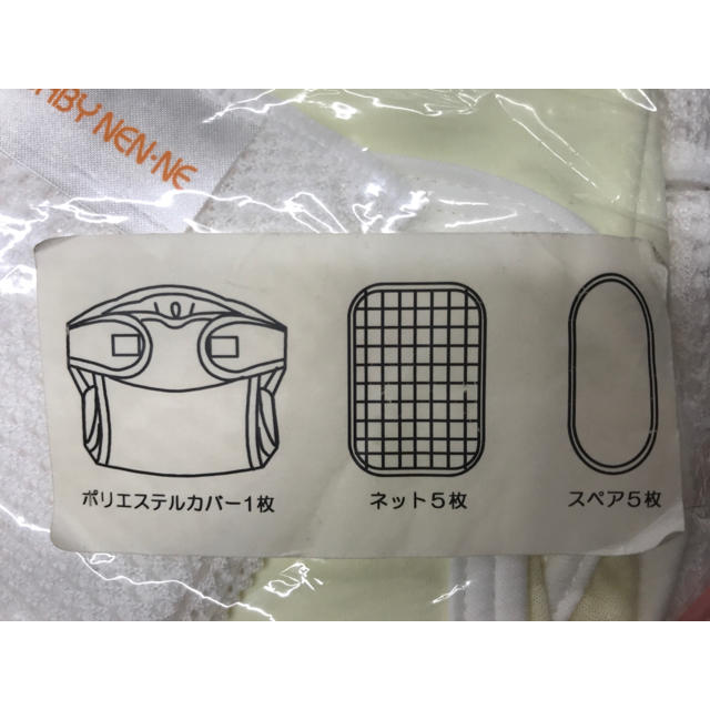 ないしょ0227様専用 キッズ/ベビー/マタニティのおむつ/トイレ用品(ベビーおむつカバー)の商品写真