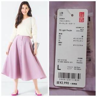 ユニクロ(UNIQLO)の新品　フロントボタンサーキュラースカート　パープル　Ｌ(ひざ丈スカート)