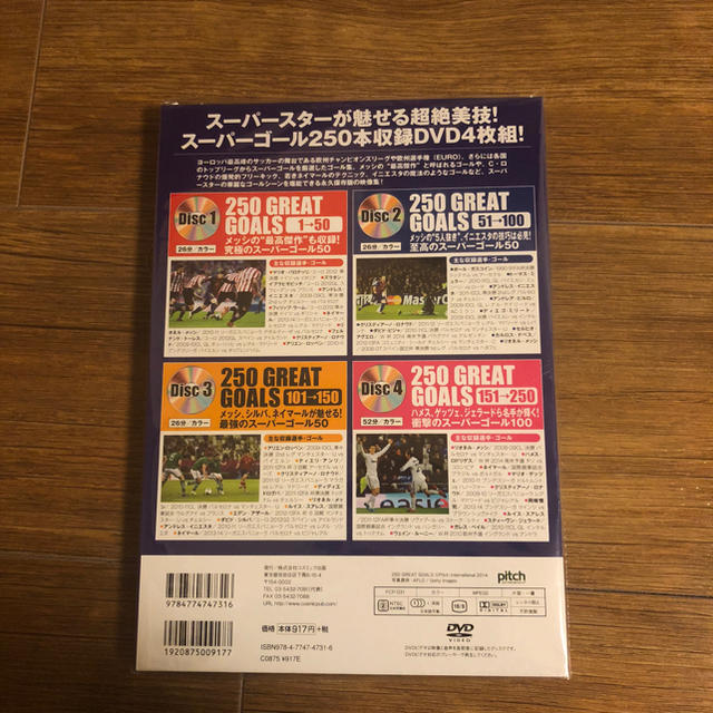 ワールドサッカー スーパーゴールDVD エンタメ/ホビーのDVD/ブルーレイ(スポーツ/フィットネス)の商品写真