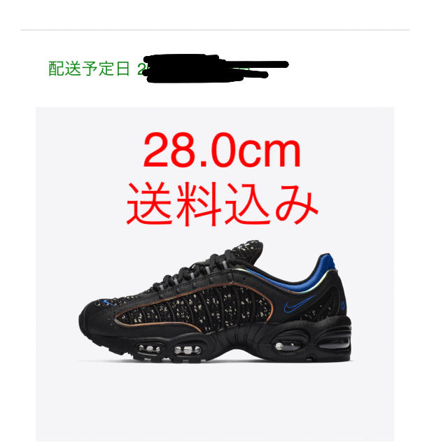 supreme NIKE airmax  tailwind4 black