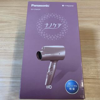 パナソニック(Panasonic)の新品 ヘアードライヤー ナノケア EH-CNA2A Panasonic (ドライヤー)