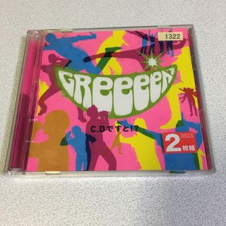 C、Dですと⁉︎    GReeeeN(ポップス/ロック(邦楽))