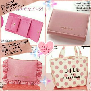 ジルスチュアート(JILLSTUART)のsale♥ジルスチュアートの人気付録２点セット♥♪(財布)