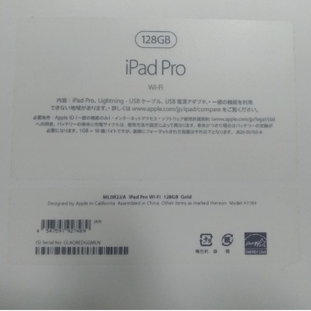 【ままたんさん専用】iPad Pro12.9 一世代　iPadpencil