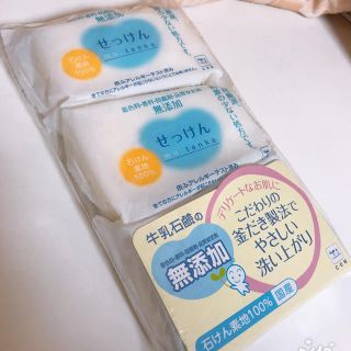 カウブランド(COW)の袋入り 新品 カウブランド 無添加石鹸 3点セット(ボディソープ/石鹸)