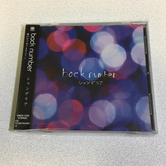 シャンデリア  back number エンタメ/ホビーのCD(ポップス/ロック(邦楽))の商品写真