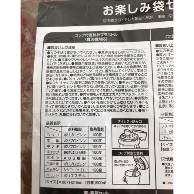 平成仮面ライダー 水筒 キッズ/ベビー/マタニティの授乳/お食事用品(水筒)の商品写真