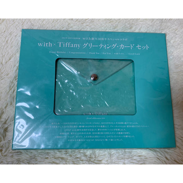 Tiffany & Co.(ティファニー)のwith 2011年10月号付録 ティファニー グリーティング・カードセット ハンドメイドの文具/ステーショナリー(カード/レター/ラッピング)の商品写真