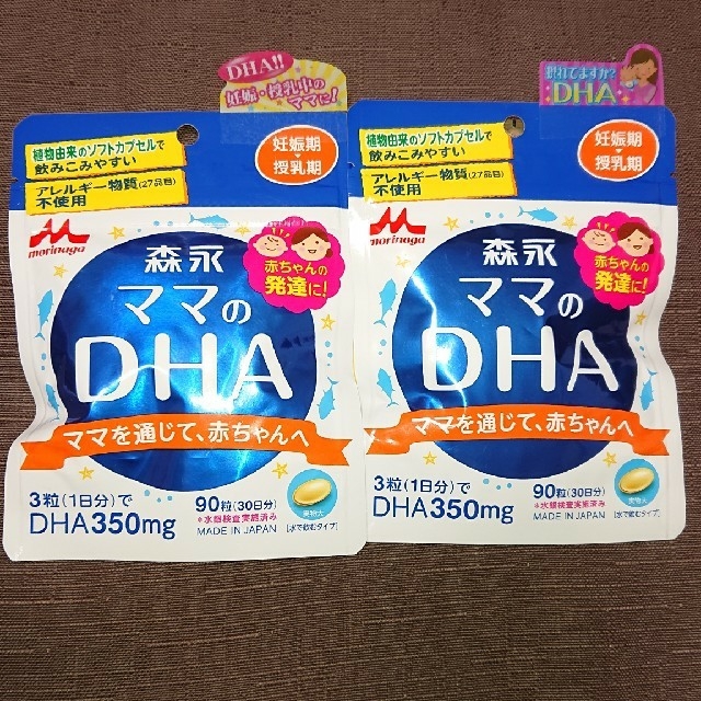 森永乳業(モリナガニュウギョウ)の※専用※  ママのDHA 30日分 2袋 + ママチャージ 30日分 1袋 キッズ/ベビー/マタニティのキッズ/ベビー/マタニティ その他(その他)の商品写真