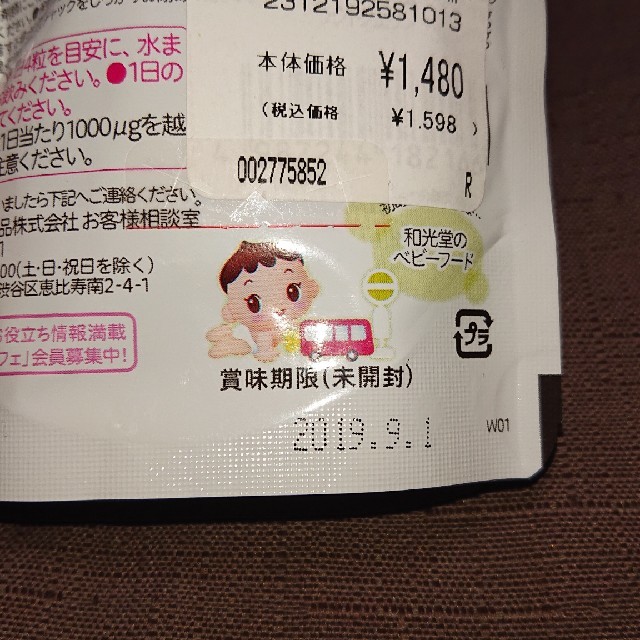 森永乳業(モリナガニュウギョウ)の※専用※  ママのDHA 30日分 2袋 + ママチャージ 30日分 1袋 キッズ/ベビー/マタニティのキッズ/ベビー/マタニティ その他(その他)の商品写真