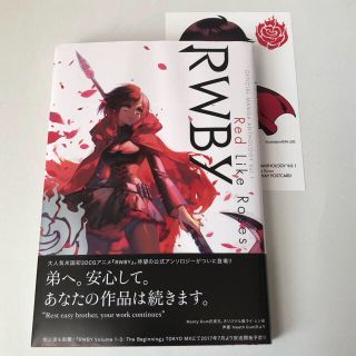 シュウエイシャ(集英社)のRWBY OFFICIAL MANGA ANTHOLOGY Vol.1(青年漫画)