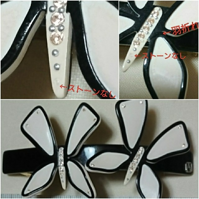 Alexandre de Paris(アレクサンドルドゥパリ)の【ダメージ品】Alexandrede Paris  バレッタ Butterfly レディースのヘアアクセサリー(バレッタ/ヘアクリップ)の商品写真