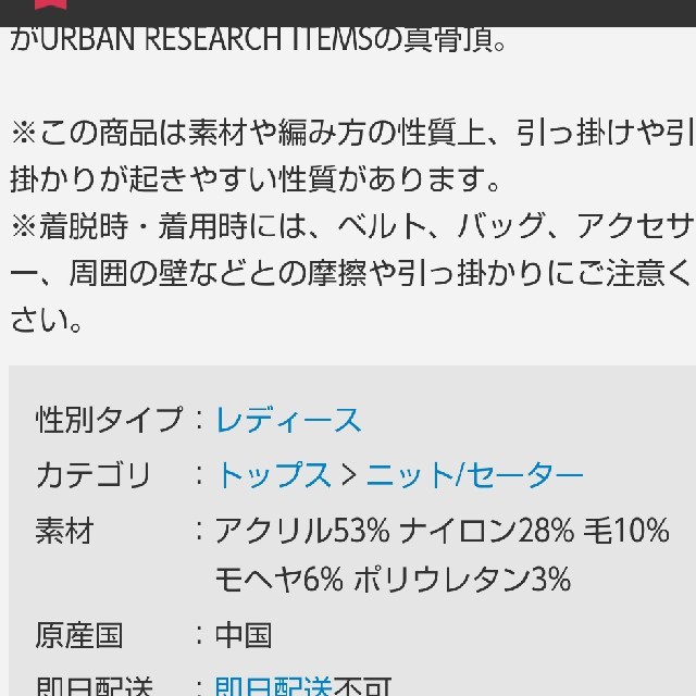 URBAN RESEARCH(アーバンリサーチ)の未使用 ITEMS URBANRESEARCH ニット レディースのトップス(ニット/セーター)の商品写真