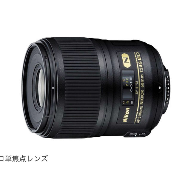 全3色/黒/赤/ベージュ 【最終値下】 ニコン 60mm f/2.8G AF-s Micro