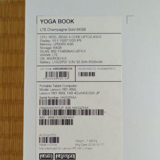 Lenovo(レノボ)のLenovo YOGA BOOK LTE対応モデル (Android) スマホ/家電/カメラのPC/タブレット(タブレット)の商品写真