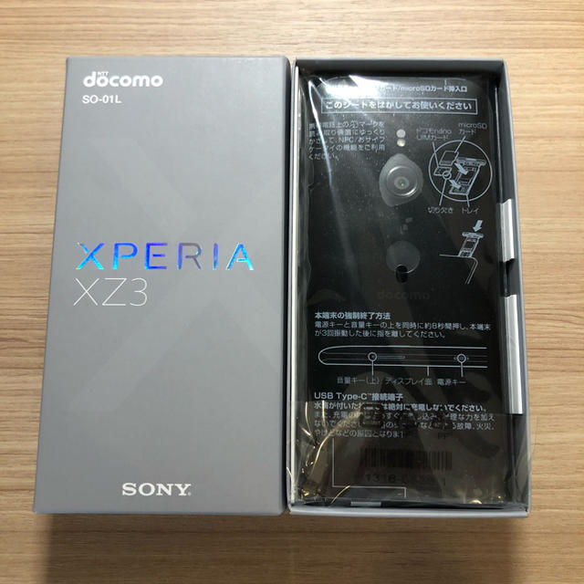 ☆新品未使用☆ Xperia XZ3 SO−01L