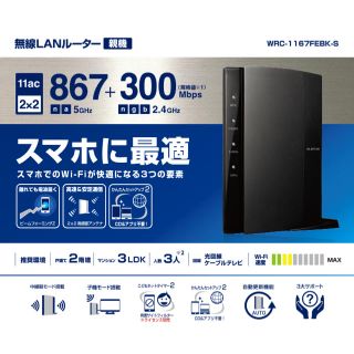 エレコム(ELECOM)のELECOM 無線LANルーター (その他)