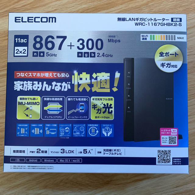 ELECOM(エレコム)の無線LAN ルーター スマホ/家電/カメラのPC/タブレット(PC周辺機器)の商品写真