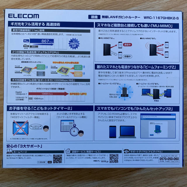 ELECOM(エレコム)の無線LAN ルーター スマホ/家電/カメラのPC/タブレット(PC周辺機器)の商品写真