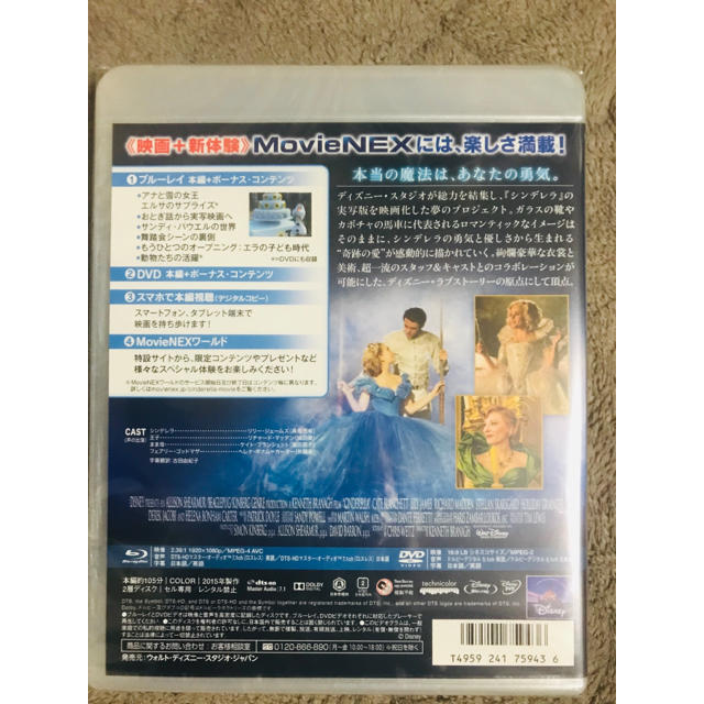 新品未開封 シンデレラ MovieNEX