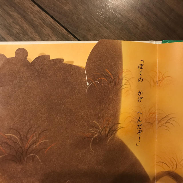 しかけ絵本セット エンタメ/ホビーの本(絵本/児童書)の商品写真