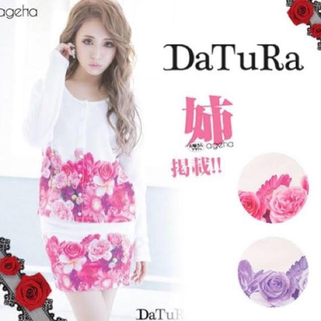 DaTuRa フラワーベッドセットアップ