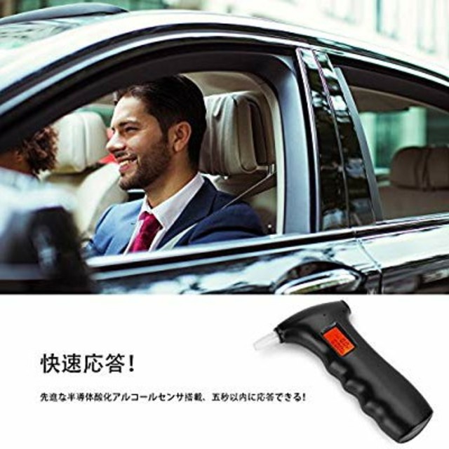 アルコールチェッカー 業務用 高性能 飲酒運転チェック 携帯用
 インテリア/住まい/日用品のキッチン/食器(アルコールグッズ)の商品写真