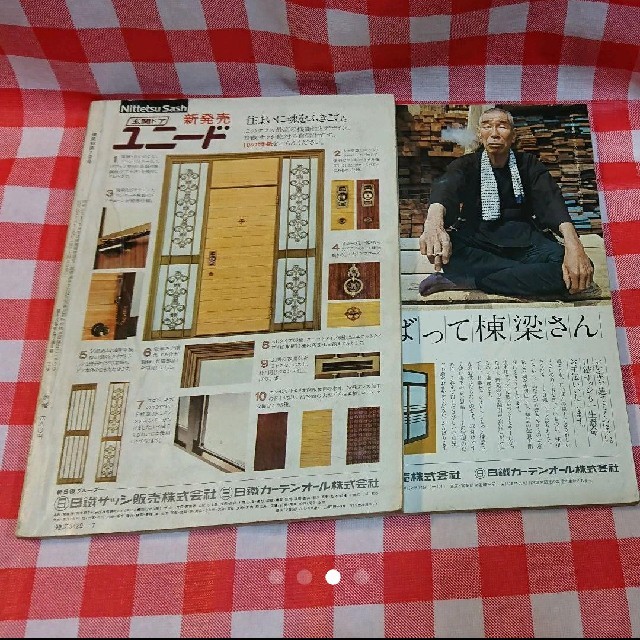 『建築知識』1976年シリーズ エンタメ/ホビーの雑誌(その他)の商品写真