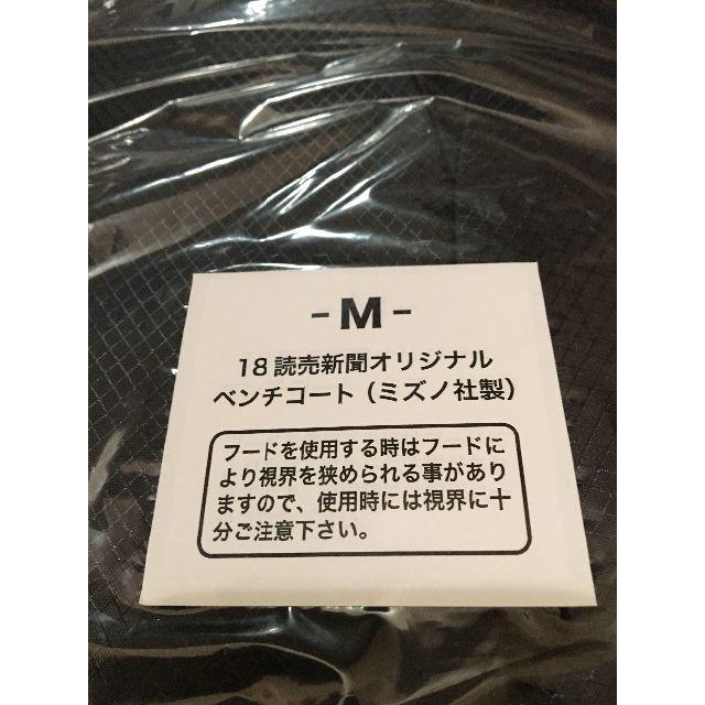 MIZUNO(ミズノ)のMIZUNO　ベンチコート　黒 新品・未使用 メンズのジャケット/アウター(ナイロンジャケット)の商品写真