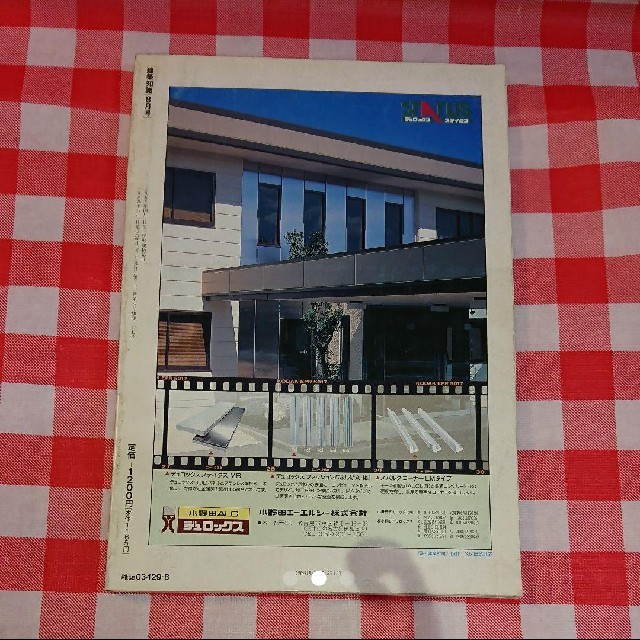 『建築知識』1989年シリーズ エンタメ/ホビーの雑誌(その他)の商品写真