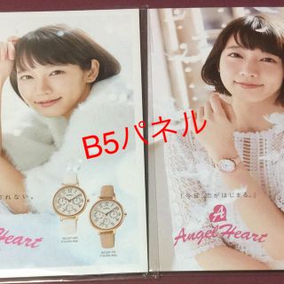 エンジェルハート(Angel Heart)の吉岡里帆さん❤︎.*エンジェルハートB5パネル2枚✩.*˚非売品(女性タレント)