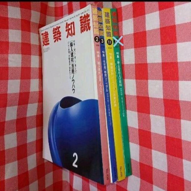 『建築知識』1994年シリーズ エンタメ/ホビーの雑誌(その他)の商品写真