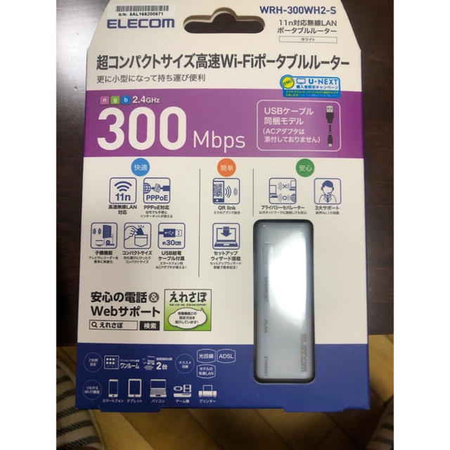 ELECOM(エレコム)のWiFiポータブルルーター スマホ/家電/カメラのPC/タブレット(PC周辺機器)の商品写真