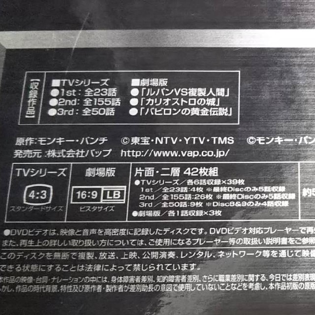 販売日本 LUPIN THE BOX-TV&the Movie-〈初回生産限定・42枚組〉 本