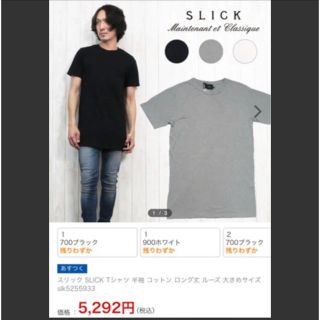 スリック(SLICK)の【定価5200円】SLICK ロング丈Tシャツ カットソー ホワイト 半袖(Tシャツ/カットソー(半袖/袖なし))